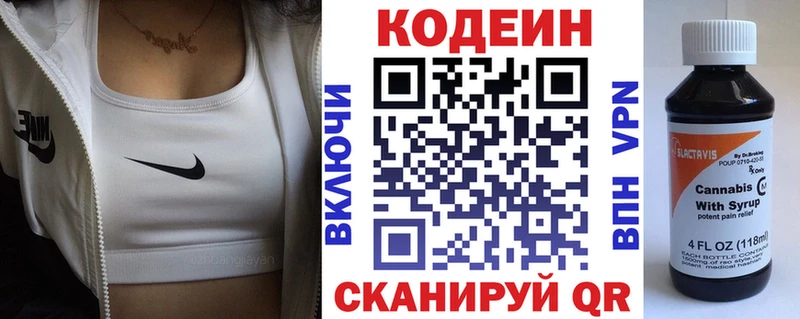 Купить закладки  Ессентукская  Codein Purple Drank 