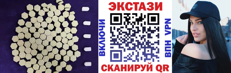 ЭКСТАЗИ 280 MDMA  Купить  Ессентукская 