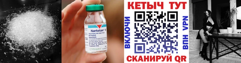 Купить  Ессентукская  КЕТАМИН VHQ 