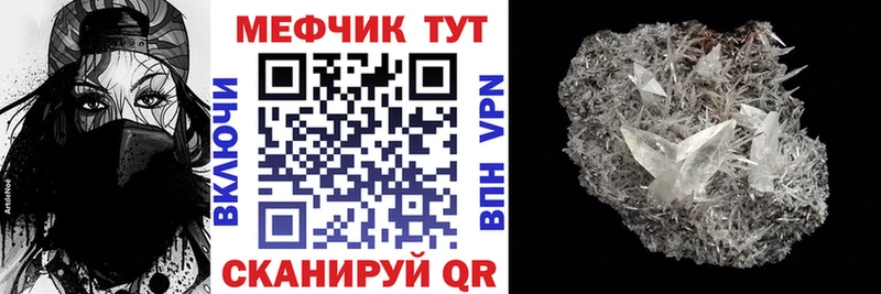 Купить где  Ессентукская  МЕФ mephedrone 